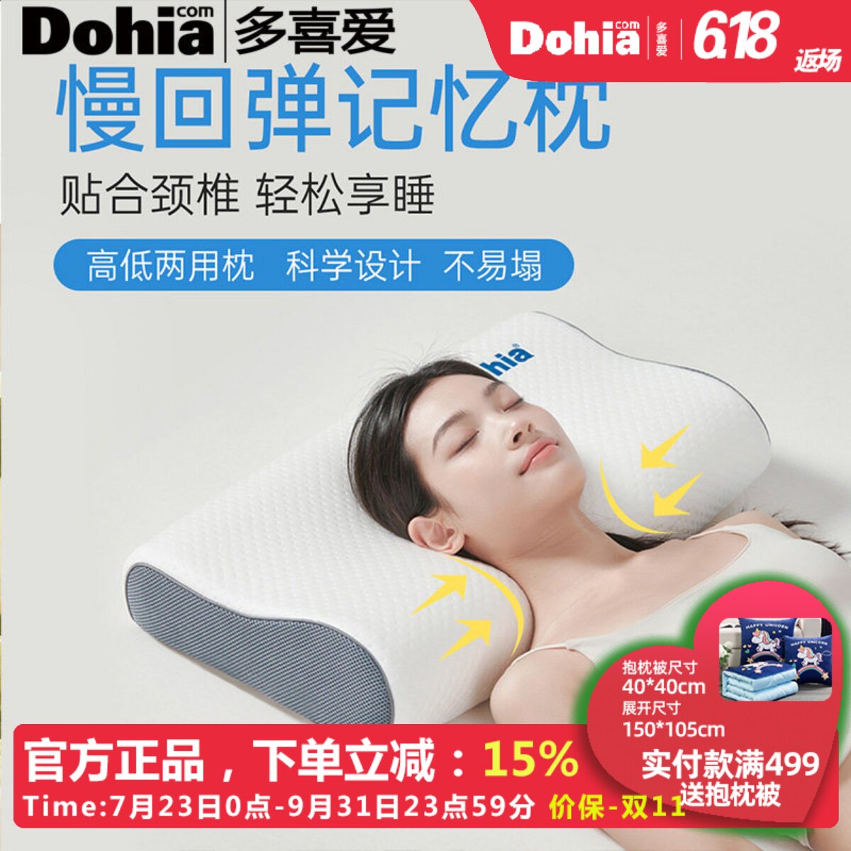 多喜爱慢回弹分区记忆枕舒适承托护颈枕学生枕芯家用成人枕头单只