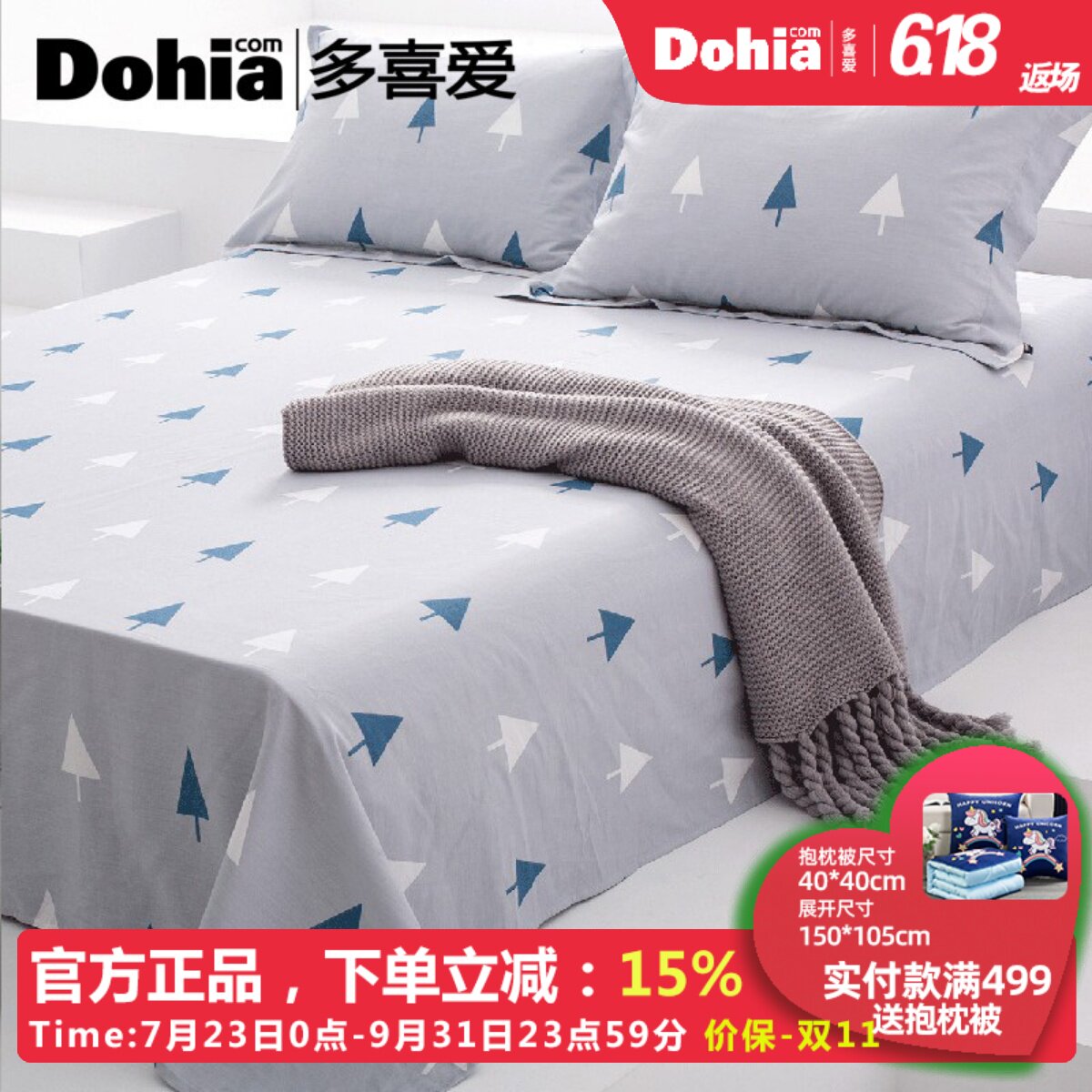 多喜爱纯棉床单单件风宿舍单人图片
