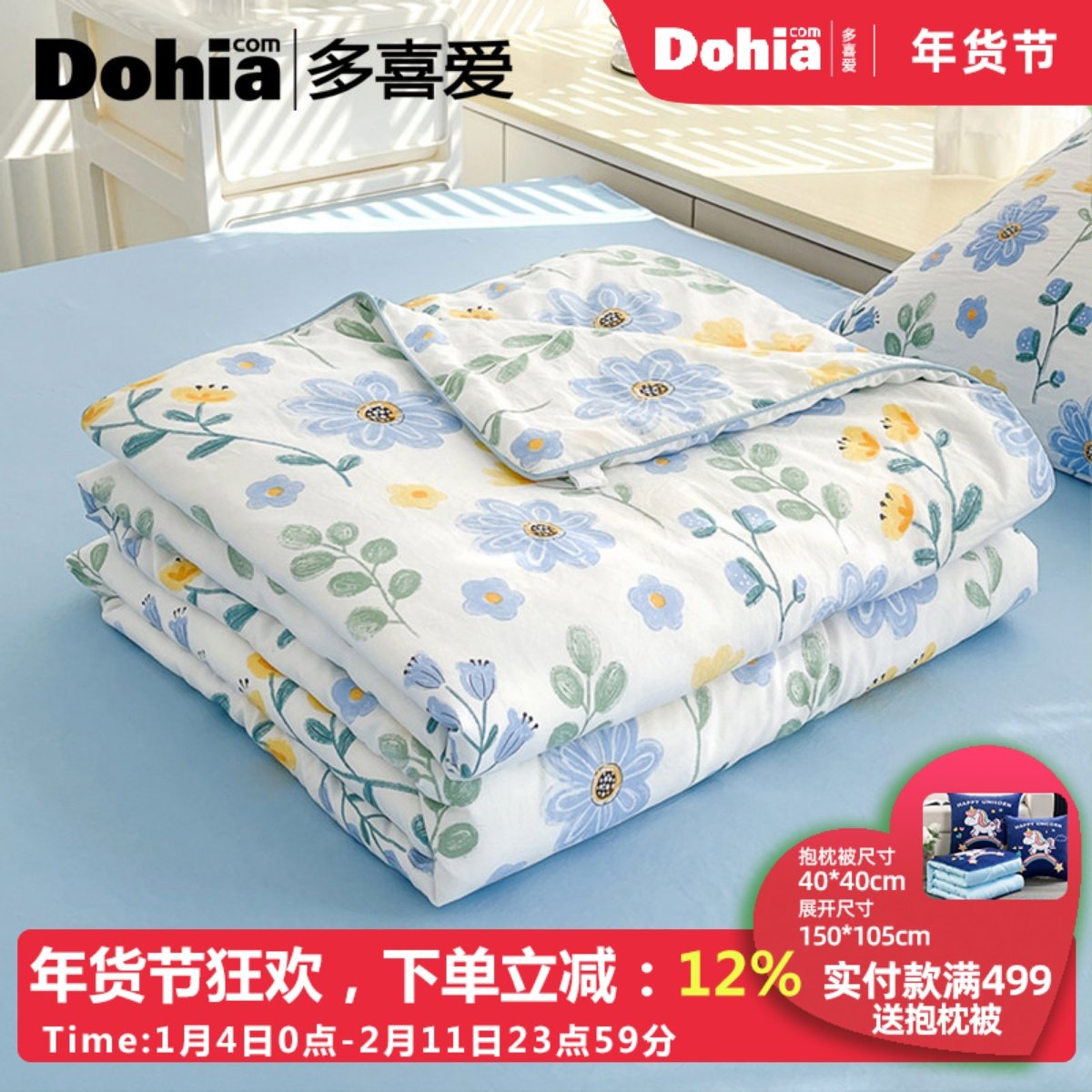 多喜爱空调被夏凉被ins网红风可水洗双人薄被子单人学生宿舍夏被,床上用品,化纤被,淘宝优惠券,粉丝福利购,淘宝优惠卷
