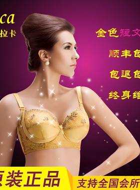 真美国际美体内衣【短文胸】塑形黑色金色 中脉拉卡laca会所直发
