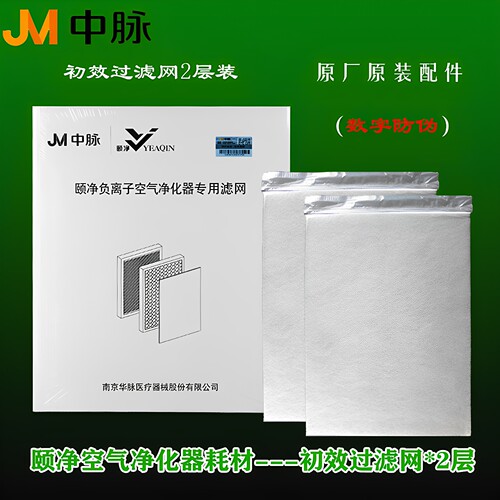 原厂正品空气净化器中脉颐净便宜