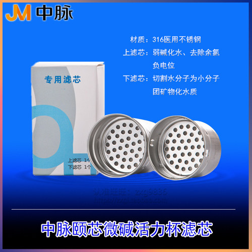 多功能水杯中脉颐芯便宜高端质感