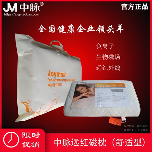 磁远红外中脉远红托玛琳棕椰枕头