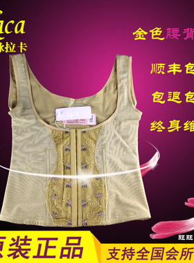 中脉拉卡美体内衣【腰背夹】短款塑形 真美国际laca会所直发 正品