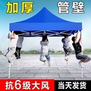 折叠遮阳大伞四脚伞棚子停车防雨棚四角摆摊用 户外帐篷广告伸缩式