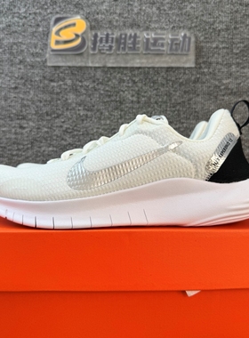 NIKE耐克 FLEX EXPERIENCE RN 12 PRM女子轻便跑步鞋FZ2114-100