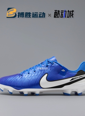 Nike耐克男鞋LEGEND传奇10 FG/MG混钉天然草地足球鞋 DV4337-400