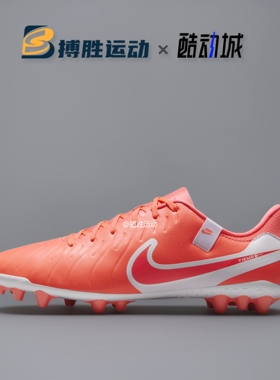 NIKE LEGEND 10 耐克传奇10男子AG短钉人造草地足球鞋 DV4340-800