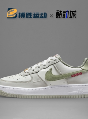 耐克Nike AIR FORCE 1 LV8 (GS)白绿蛇年限定低帮板鞋 HV6000-131