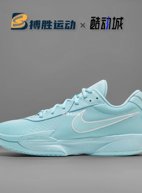 Nike Air Zoom G.T. Cut Academy 蓝色 男款低帮篮球鞋HF5705-414