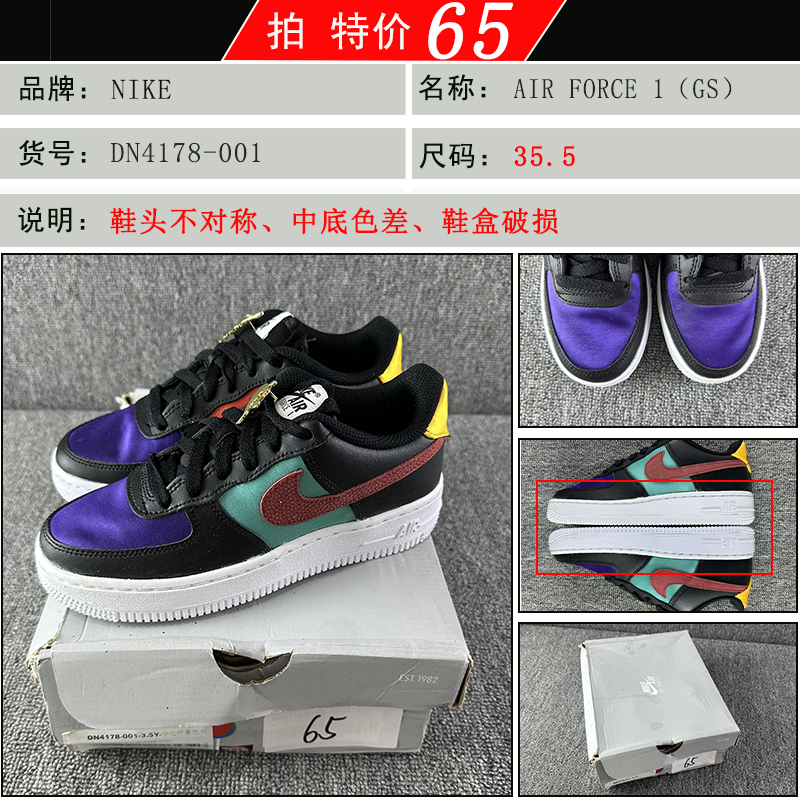 Nike 耐克 女码 Air Force 1 空军 零码瑕疵清仓特价 DN4178-001
