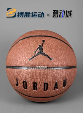 Nike耐克Jordan飞人篮球成人7号球室内室外训练比赛球FD5987-842