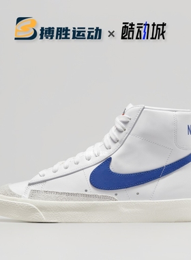 NIKE BLAZER MID 耐克男女开拓者中高帮运动板鞋 CZ1055-125-100
