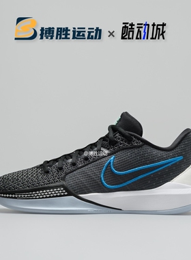 NIKE SABRINA 1 耐克萨布丽娜1代黑蓝缓震实战篮球鞋 FQ3389-001