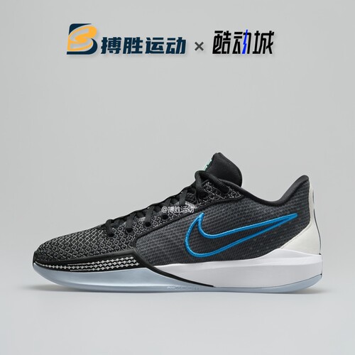 NIKE SABRINA 1 耐克萨布丽娜1代黑蓝缓震实战篮球鞋 FQ3389-001