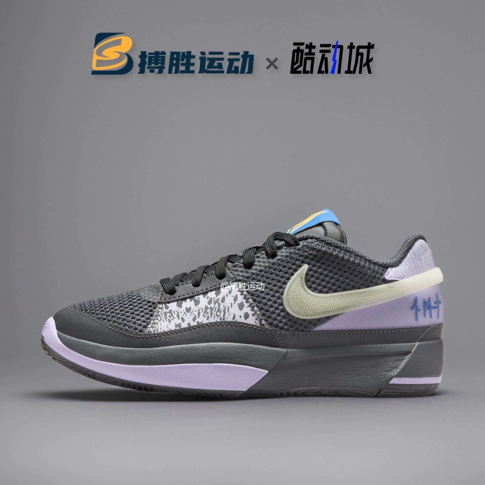 Nike/耐克 JA 1 (GS) 儿童缓震耐磨透气实战篮球鞋DX2294-002-800,运动鞋new,篮球鞋,淘宝优惠券,粉丝福利购,淘宝优惠卷