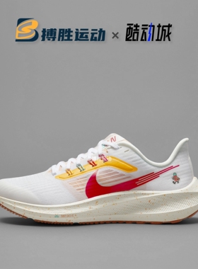 Nike耐克女鞋Air Zoom Pegasus 39 飞马39气垫跑步鞋 FD4629-167