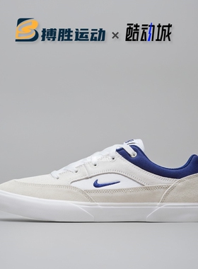 耐克男子复古舒适运动户外鞋SB MALOR滑板鞋休闲鞋FV6064-100-002