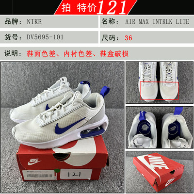 微瑕特价NikeAIRMAX跑步鞋女