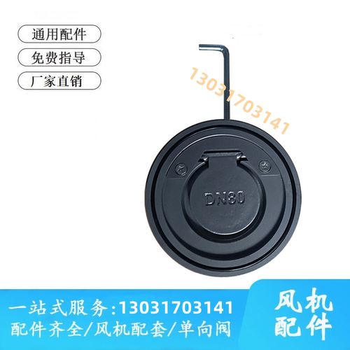 三叶罗茨风机单向阀止回阀直销