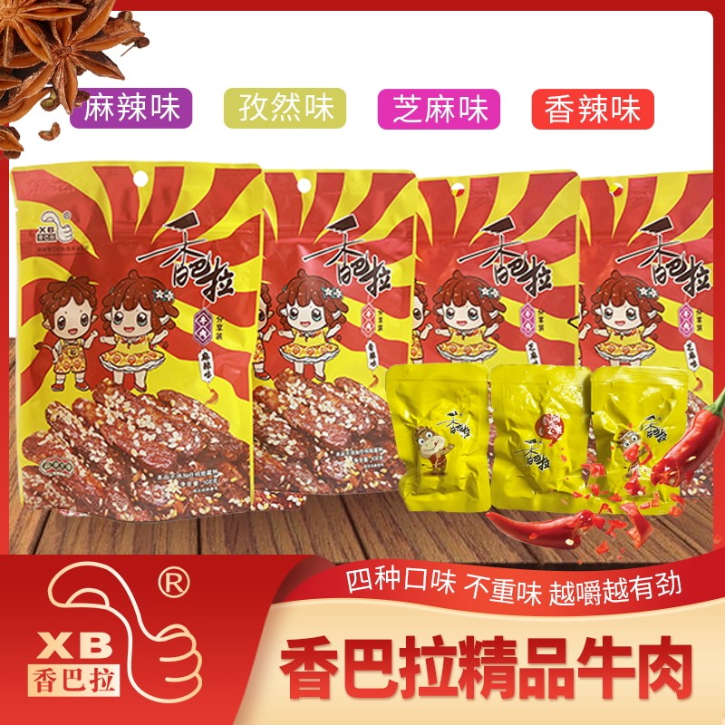 香巴拉牛肉干108g 新疆精品牛肉 块肉 小袋分享装