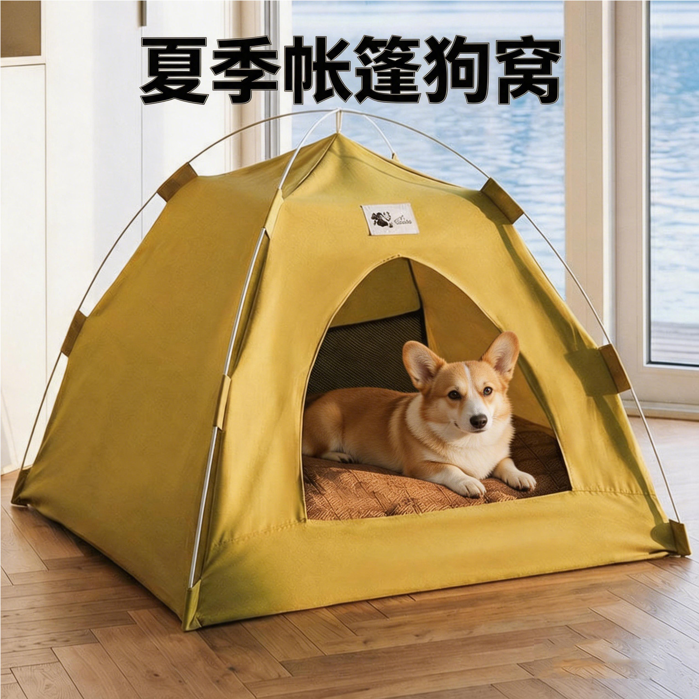 小狗窝夏季凉窝凉席窝