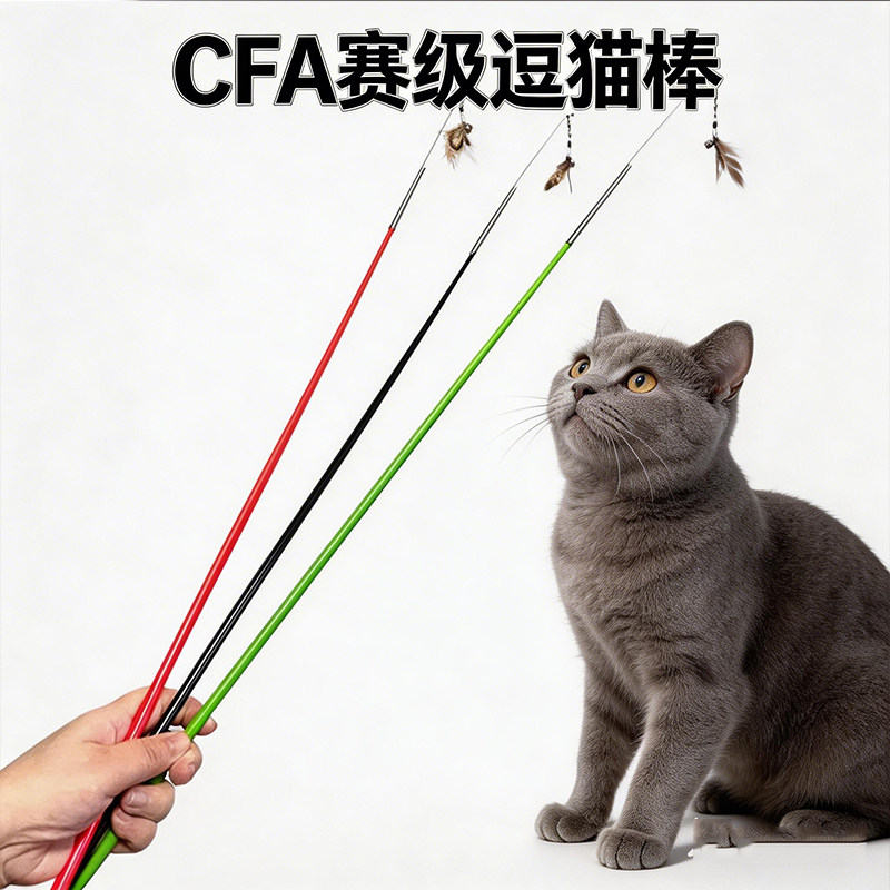 逗猫棒加长杆子可伸缩猫咪玩具