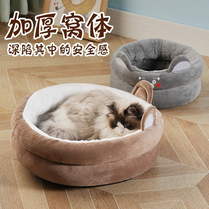 猫窝狗窝半封闭式摇篮圆形窝幼猫