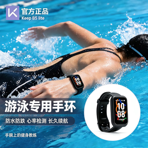 游泳专用防水手表智能手环运动表
