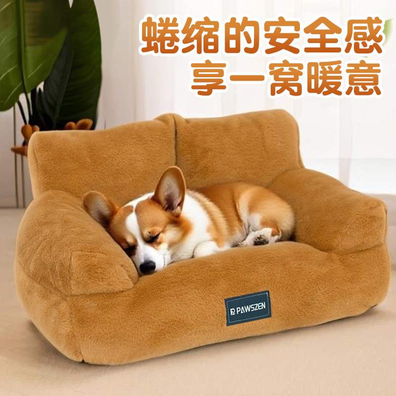 狗窝沙发保暖可拆洗小狗睡觉窝