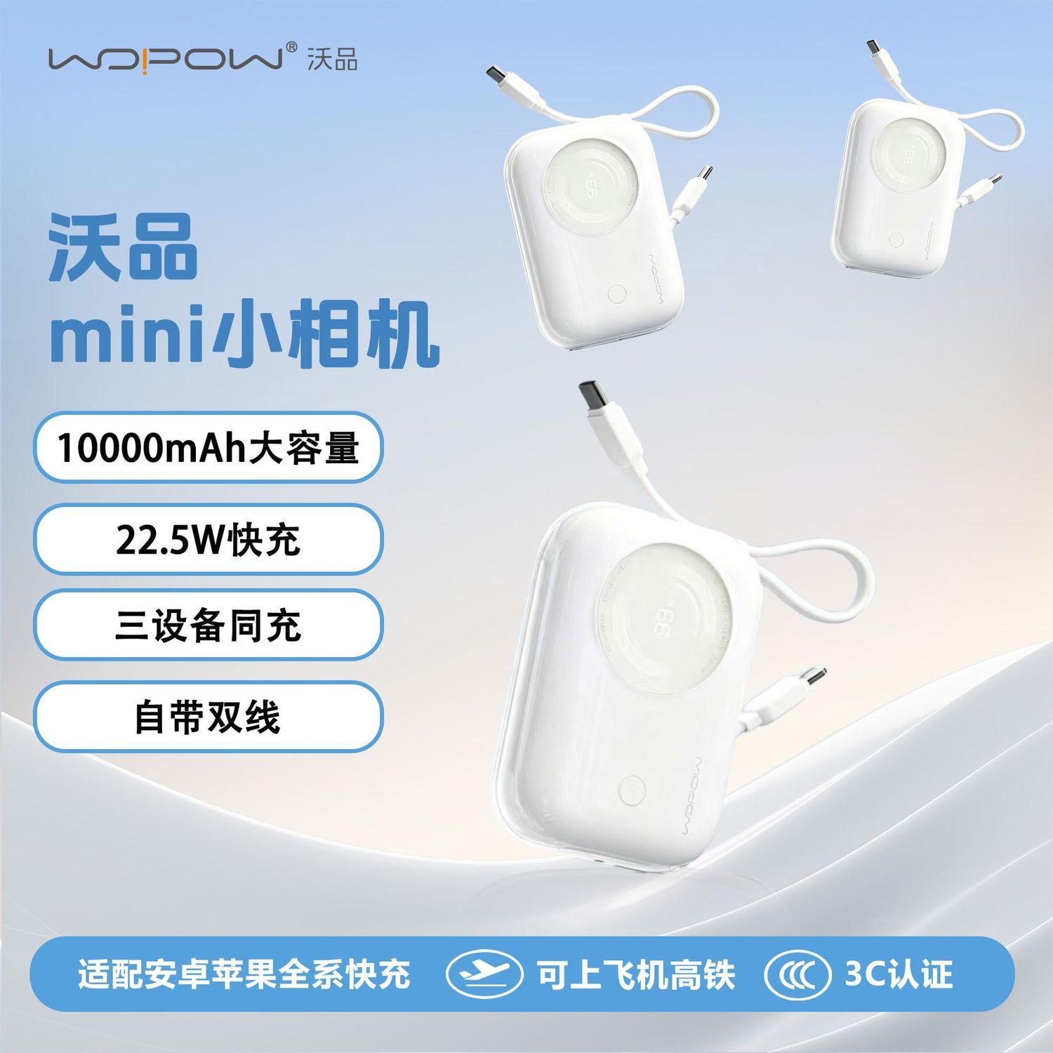 充电宝自带线移动电源出差旅游