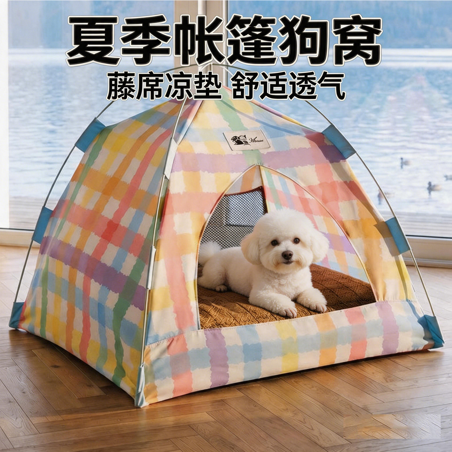狗窝夏季便携宠物帐篷四季通用可拆洗小狗睡觉窝藤席可爱多巴胺
