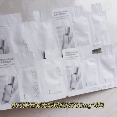 2联共8包~SOCORSKIN修可芙橡皮擦高遮粉底液小样试色原装正品官方