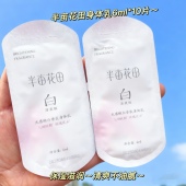 10包身体乳片装 小样光感嫩白香氛身体乳便携小样6ml袋装
