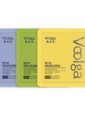 到手30片【敷尔佳方胖子】酵能水盈醒肤紧湿敷膜精华补水棉片