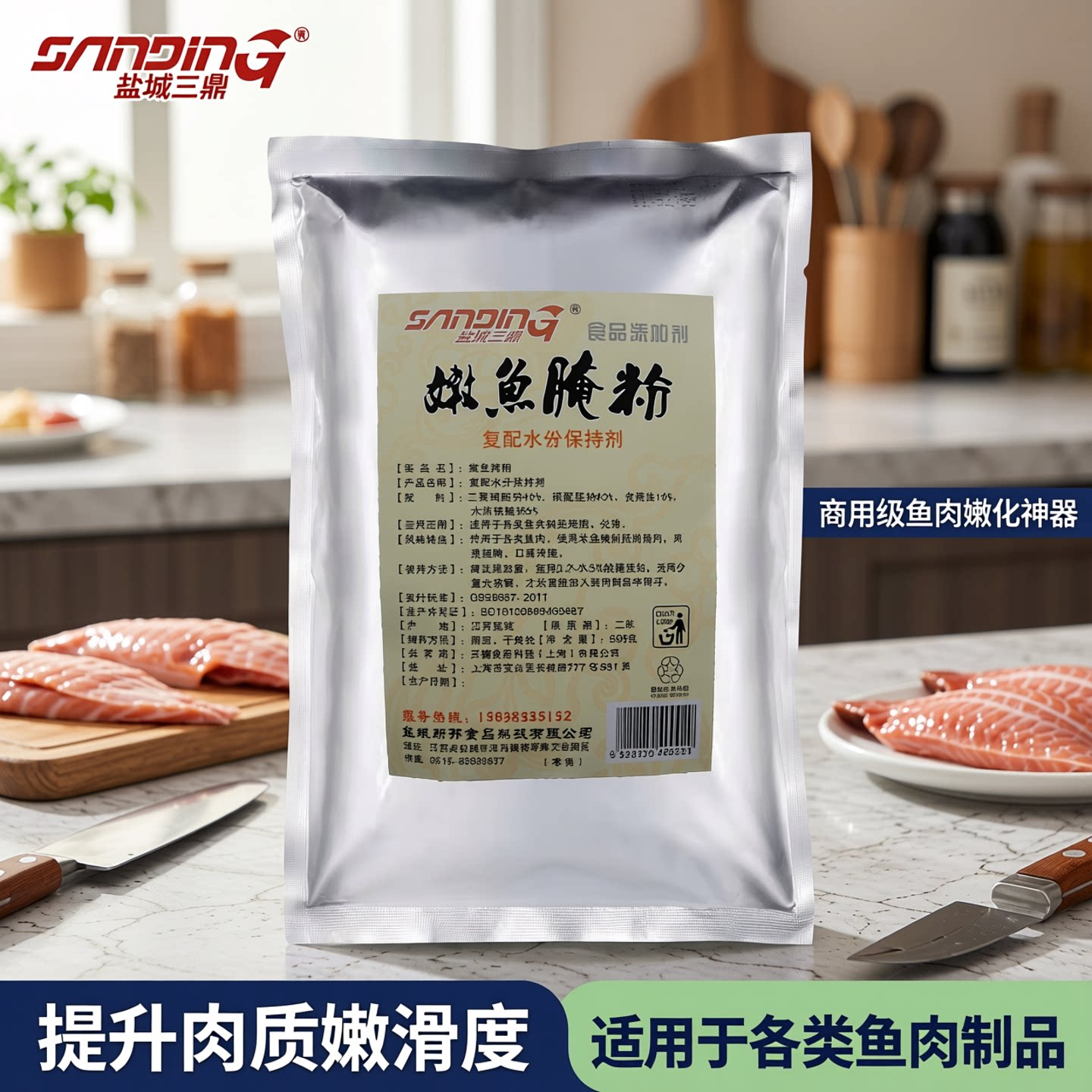 三鼎食品嫩鱼腌粉鱼肉鲜嫩Q弹锁水去腥鱼火锅专用调料金汤鱼腌粉