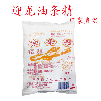 油条精膨松剂发酵粉用于炸不抢油500g满10袋包邮重庆迎龙 商用款