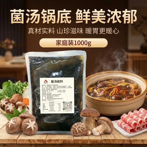 渝辣惠菌汤底料包重庆火锅底料