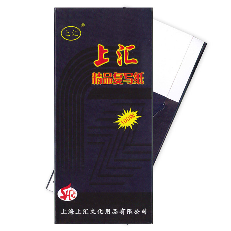 5本包邮上汇精品复写纸3848双面蓝色48K100张足85*185MM图片