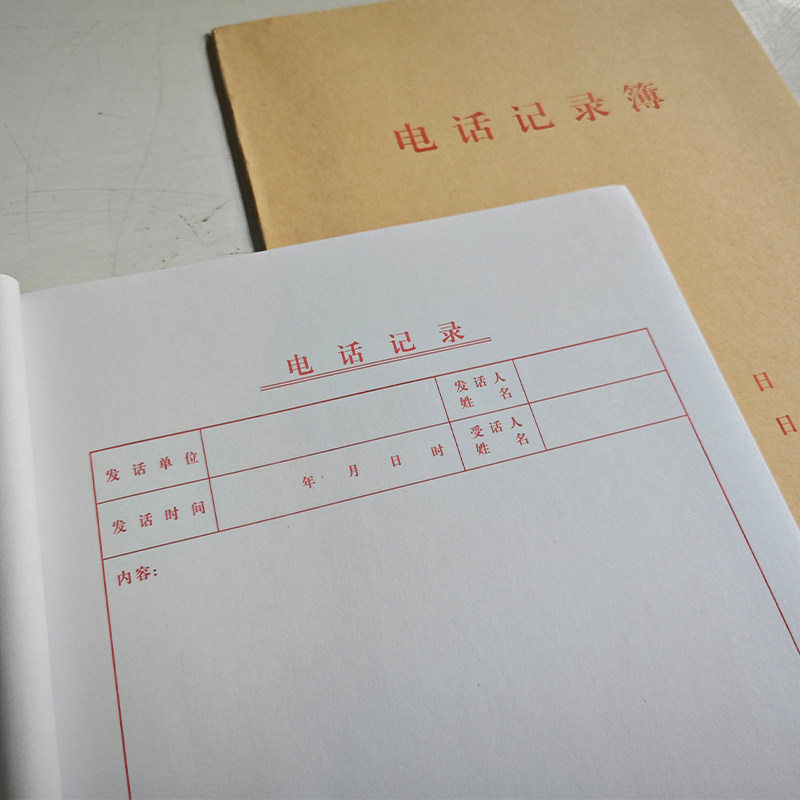大号电话记录本登记本前台电话销售回访跟踪记录本客服电话登记薄