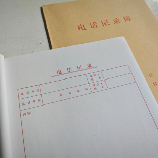 大号电话记录本登记本前台电话销售回访跟踪记录本客服电话登记薄