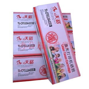 M180黄蓝 513A粉盒M154A 4送1支天硌CF510A黑色硒鼓511A 512A