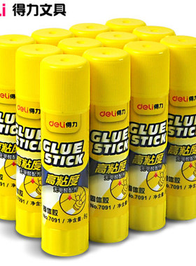 得力文具7091固体胶粘性好PVP 8g白色 无甲醛配方胶棒加粘12支