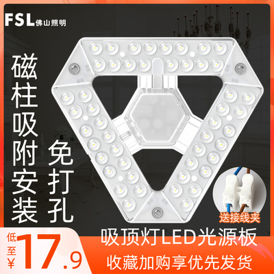 FSL佛山照明柔亮LED灯板省电耐用