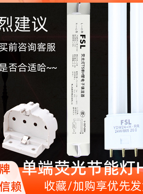 佛山照明T5荧光灯单端H管长条平四针2G11玻璃室内家用卧室2G7接口