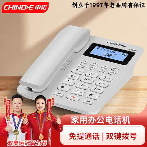 W218座机办公家用电话机