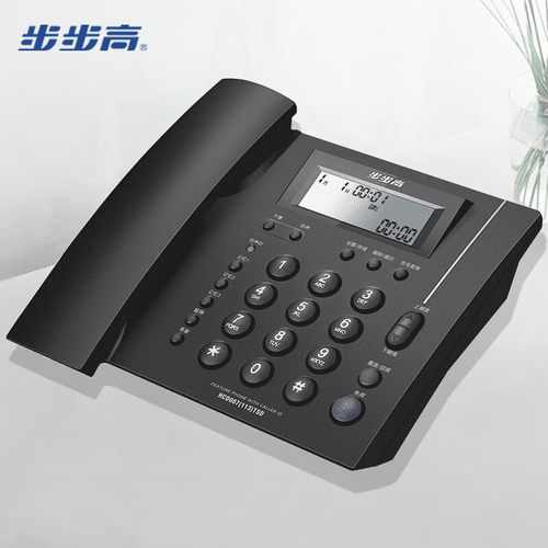 步步高HCD007(113)TSD电话机座机