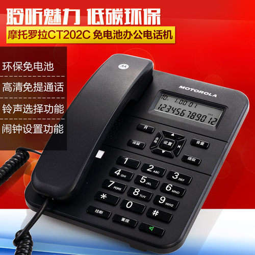 CT202C家用办公电话机座机免电池
