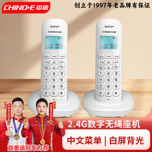 中诺W159/W199无绳电话机无线座机子母机办公家用手持屏幕背光