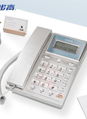 步步高HCD007(6101)TSD固定电话机家用办公座机2025新款老人专用